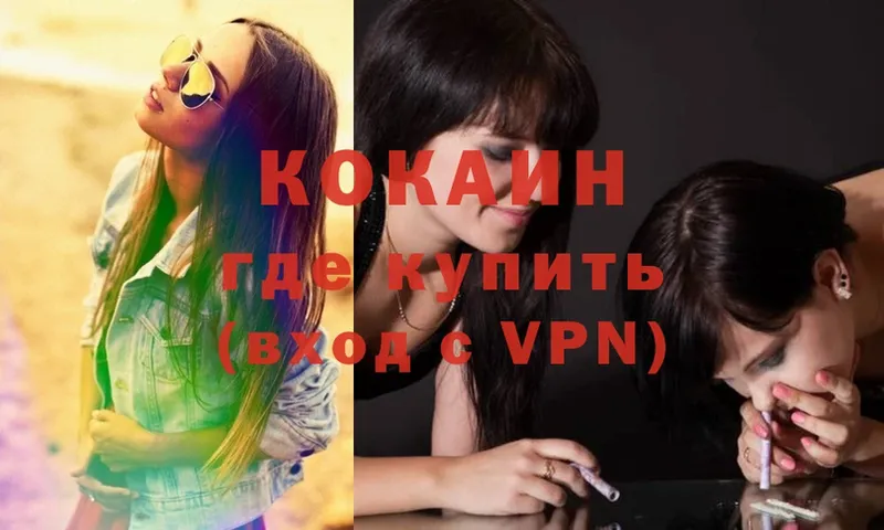 КОКАИН 99%  mega tor  Тюкалинск 